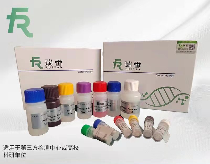 人前列腺素D2（PGD2）ELISA試劑盒